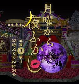 周一開始便熬夜免費觀賞