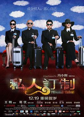 私人訂製免費觀賞
