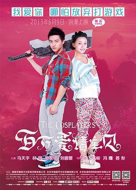 百萬愛情寶貝免費觀賞