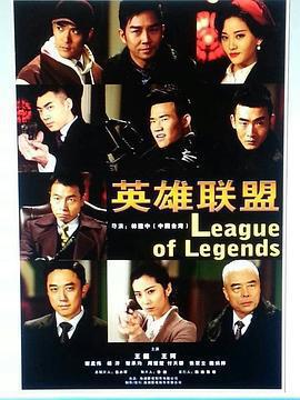 英雄聯盟免費觀賞