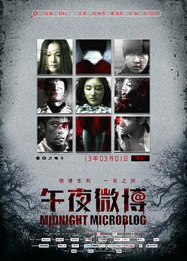 午夜微博免費觀賞