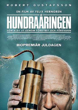 百歲老人蹺家去免費觀賞