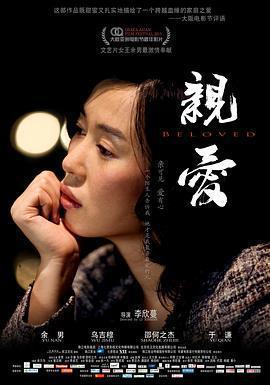 親·愛免費觀賞