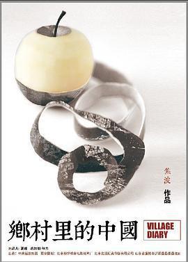 鄉村裡的中國免費觀賞