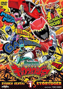 獸電戰隊強龍者免費觀賞