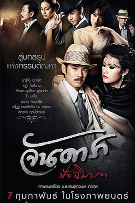 晚娘2012(下)免費觀賞