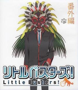 小小克星！番外篇 世界的齊藤由我來守護！免費觀賞