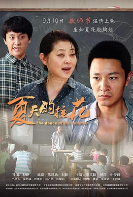 夏天的拉花免費觀賞