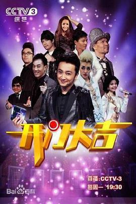 開門大吉免費觀賞