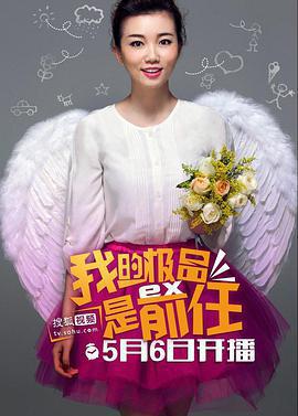 極品女士 第一季免費觀賞