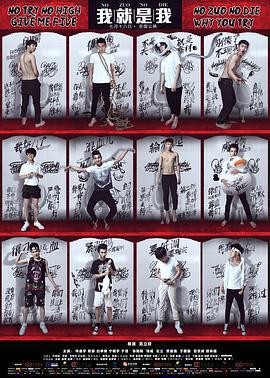 我就是我免費觀賞