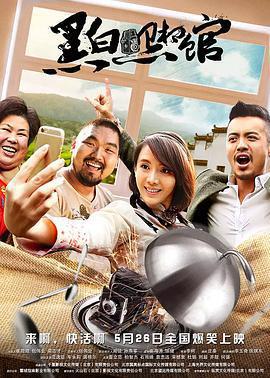 黑白照相館免費觀賞