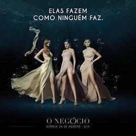 營銷伎巧 第二季免費觀賞