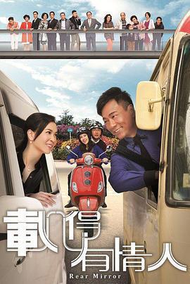 載得有情人免費觀賞