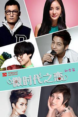 微時代免費觀賞