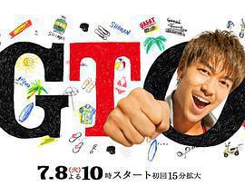 麻辣教師2免費觀賞