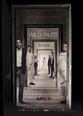 荒蠻故事免費觀賞