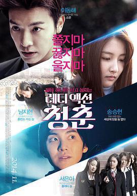 少年輕狂免費觀賞