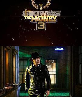 給我錢 第3季免費觀賞