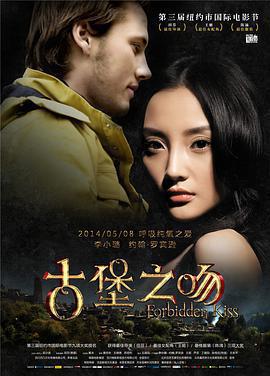 古堡之吻免費觀賞