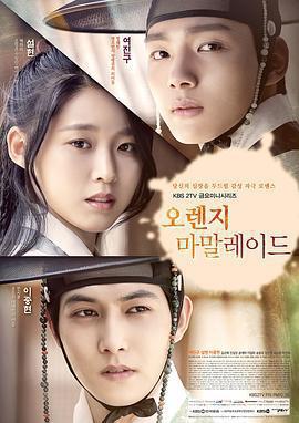 橘子果醬免費觀賞