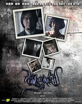 驚異世紀免費觀賞