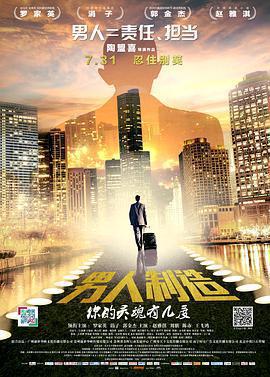 男人製造免費觀賞