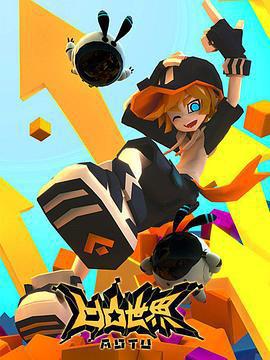 凹凸世界 第一季免費觀賞