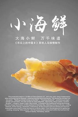 小海鮮免費觀賞