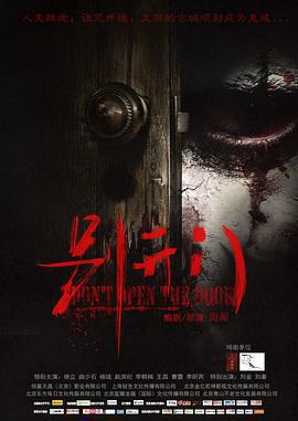 別開門免費觀賞