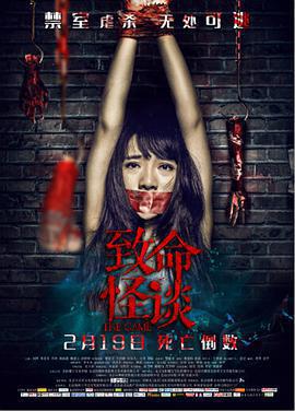 致命怪談免費觀賞