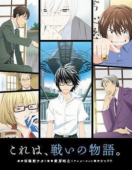 3月的獅子免費觀賞