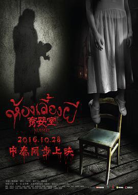 育嬰室免費觀賞