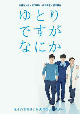 寬鬆世代又如何免費觀賞