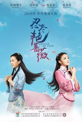 忍冬艷薔薇免費觀賞