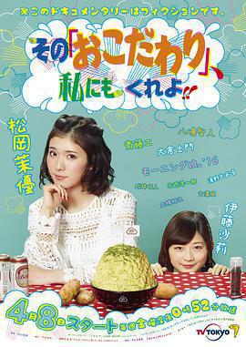 也讓我有點小執著免費觀賞