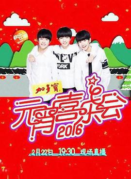 元宵喜樂會免費觀賞