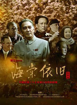 海棠依舊免費觀賞