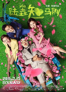 陸垚知馬俐免費觀賞