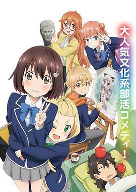 這個美術社大有問題！免費觀賞