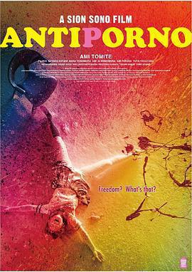 反情色免費觀賞