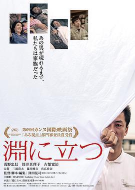 臨淵而立免費觀賞