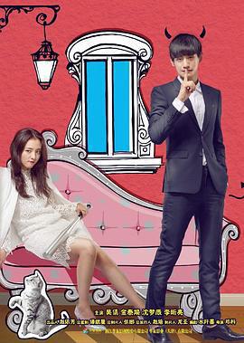 我的奇妙男友免費觀賞