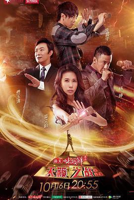 天籟之戰 第一季免費觀賞