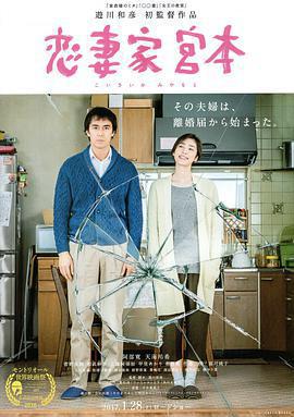 戀妻家宮本免費觀賞