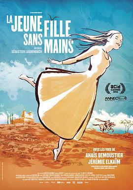 無手的少女免費觀賞