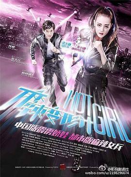 麻辣變形計免費觀賞