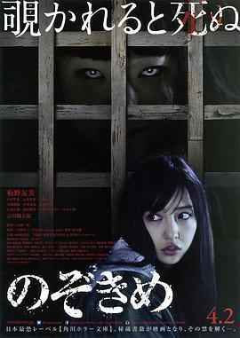 窺視之眸免費觀賞