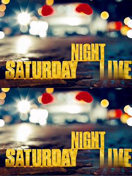 周六夜現場 第四十二季免費觀賞