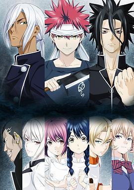 食戟之靈 貳之皿免費觀賞